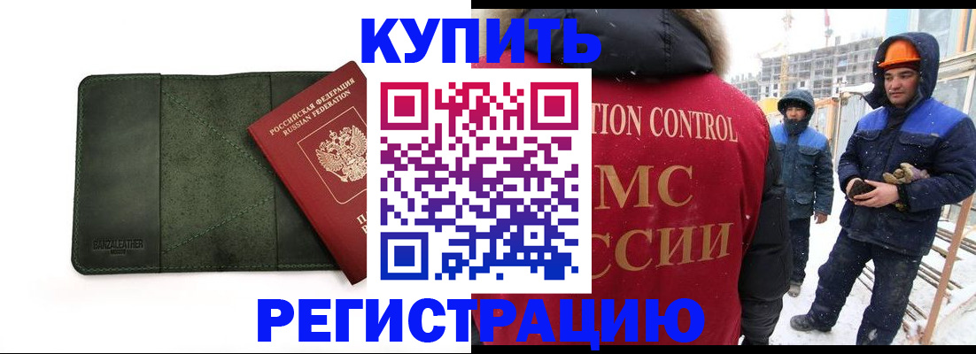 прописка ребенка в Шадринске