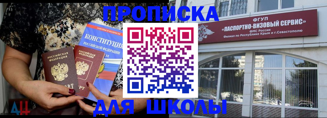 прописка регистрация в Шадринске
