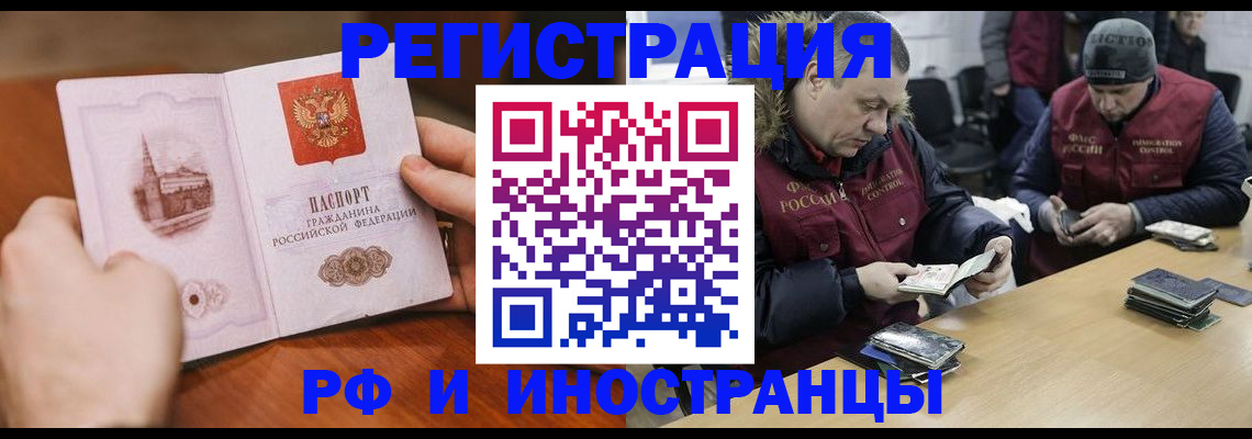 временная регистрация для всех в Шадринске