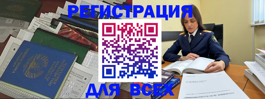 временная регистрация госуслуги в Шадринске