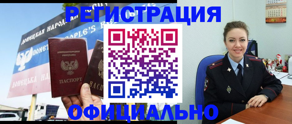 временная регистрация купить в Шадринске