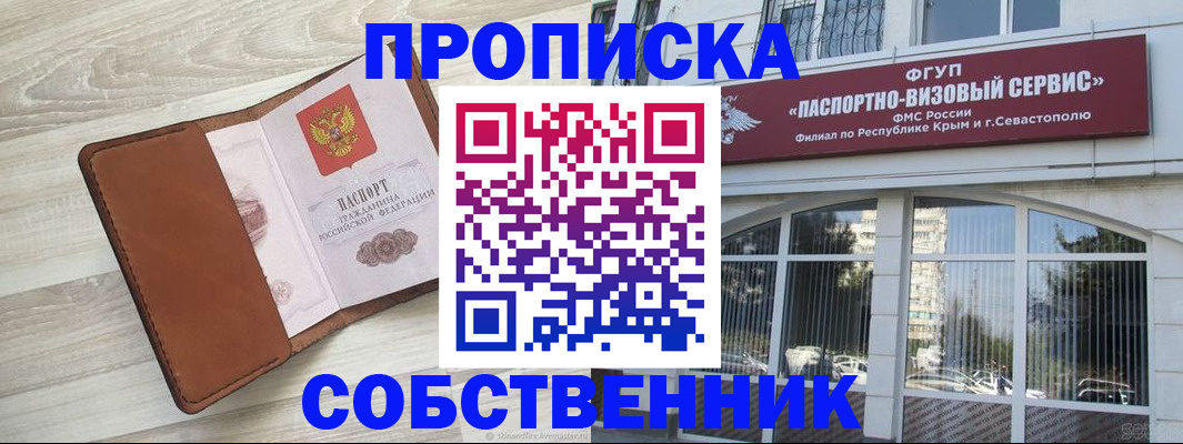 пропишу в квартире в Шадринске