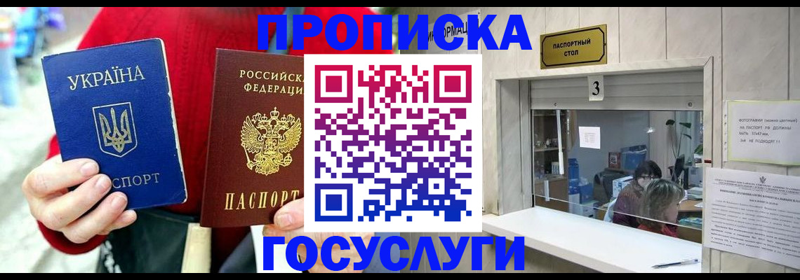 временная регистрация законно в Шадринске